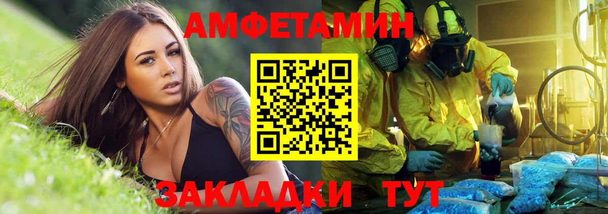 Amphetamine 97% Приморско-Ахтарск