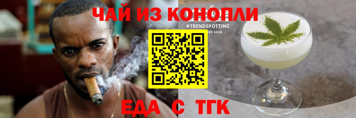 Canna-Cookies конопля  Вход с VPN  Приморско-Ахтарск 