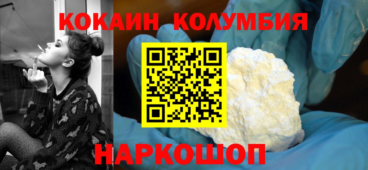 хочу наркоту  Вход с VPN  Cocaine VHQ  Приморско-Ахтарск  КОКАИН Fish Scale  COCAIN 