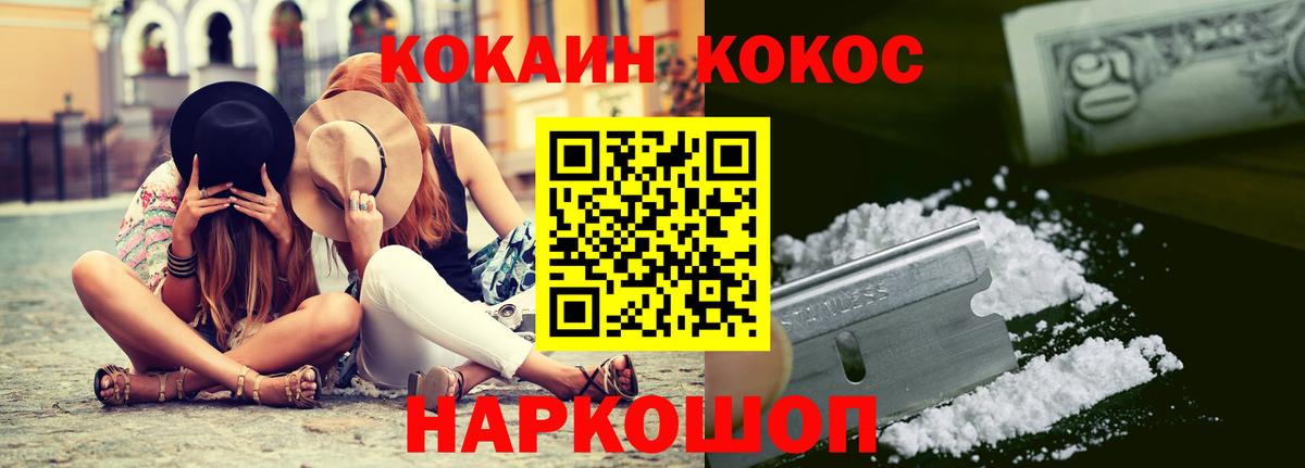COCAIN FishScale Приморско-Ахтарск