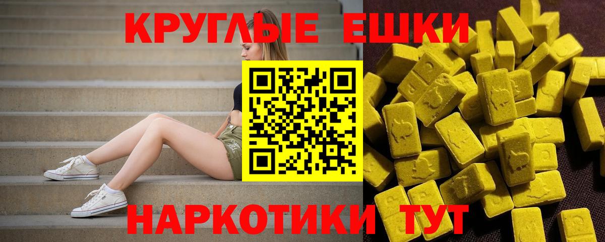 Ecstasy 250 мг Приморско-Ахтарск