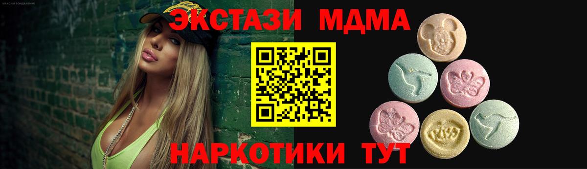 Ecstasy ешки  Вход с VPN  ЭКСТАЗИ 280мг  Ecstasy  Приморско-Ахтарск 
