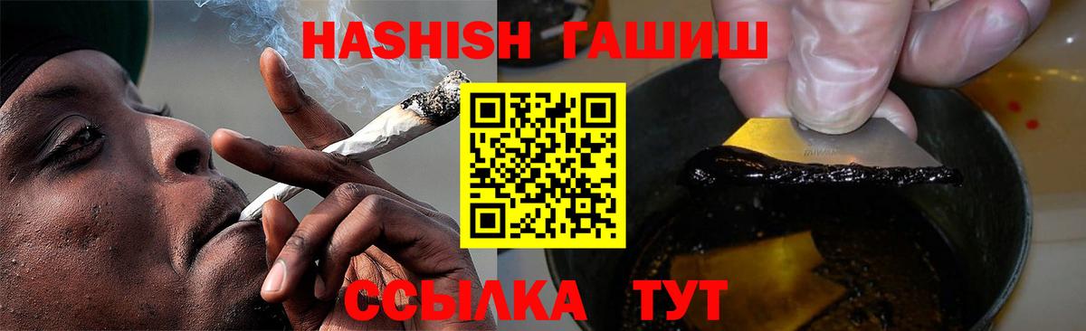 Гашиш  ГАШ гашик  Вход с VPN  Приморско-Ахтарск 