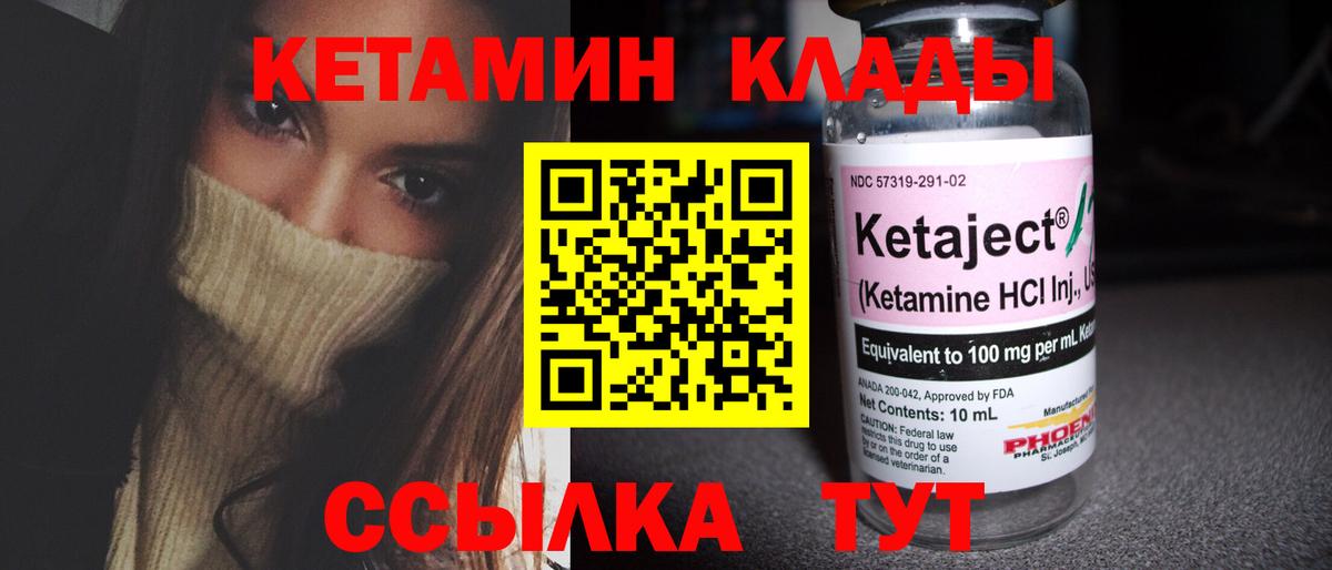 Приморско-Ахтарск  Кетамин ketamine  Вход с VPN 