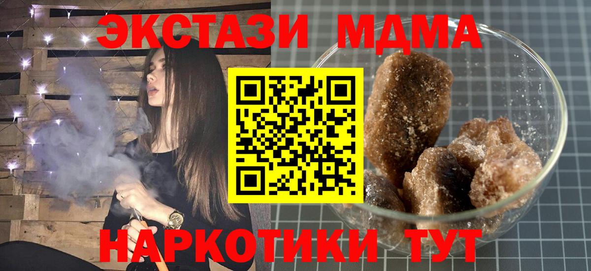 MDMA Molly  Вход с VPN  Приморско-Ахтарск  MDMA  МДМА молли 