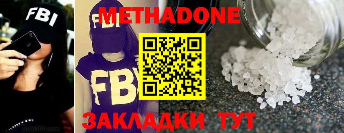 МЕТАДОН мёд  Метадон белоснежный  Вход с VPN  MEGA маркетплейс  Приморско-Ахтарск 