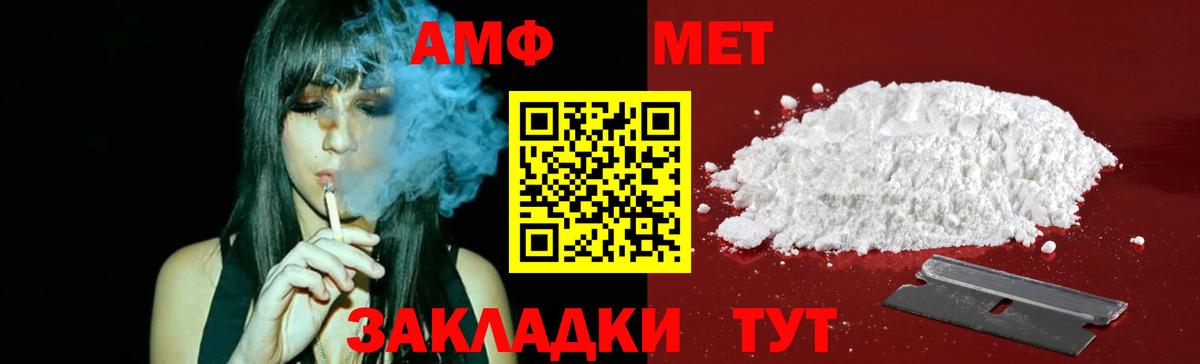 Первитин  МЕТАМФЕТАМИН мет  Вход с VPN  Приморско-Ахтарск 