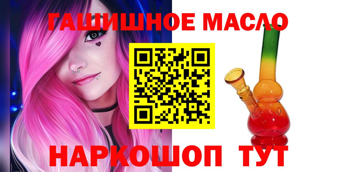 Дистиллят ТГК THC oil  Вход с VPN  Приморско-Ахтарск  ТГК вейп 