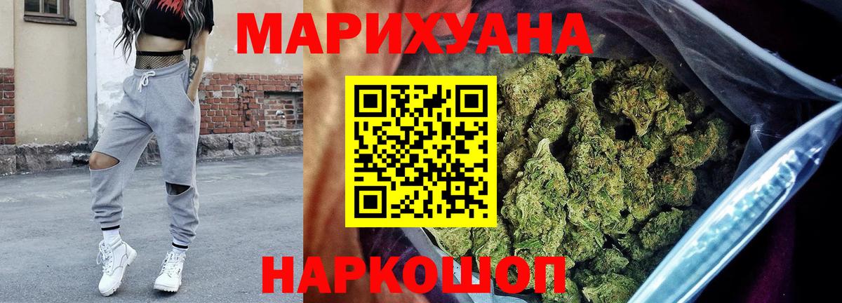 Марихуана конопля Приморско-Ахтарск